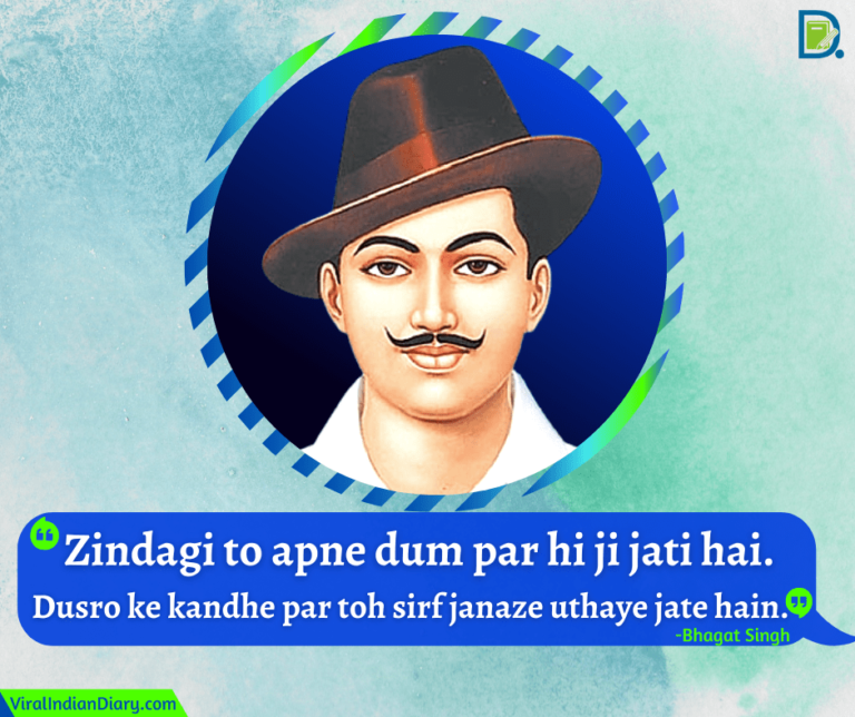 20 Best Motivational & Inspirational Quotes By Bhagat Singh [With Photos]